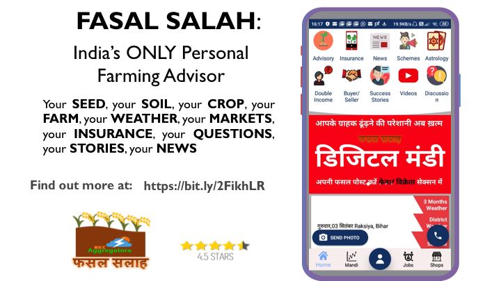 Fasal Salah app screens
